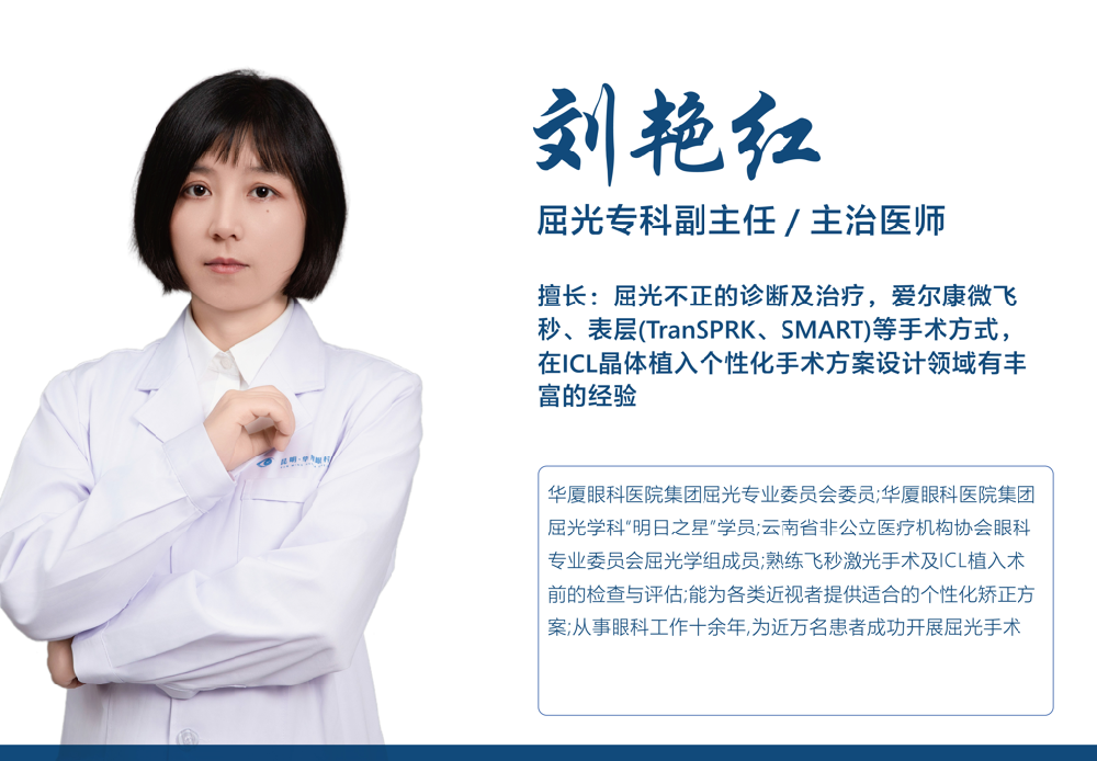 昆明高考生做完全飞秒SMILE pro手术,术后隔天可以用眼吗?